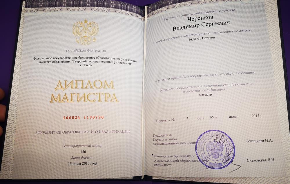Диплом магистратура 