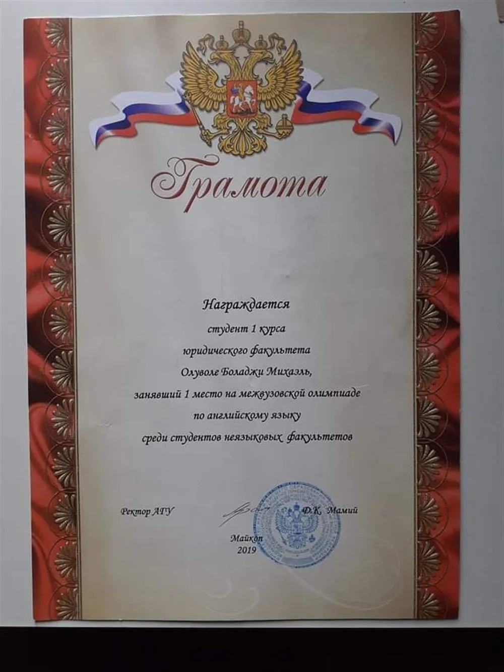 Diplomatic in English competition 