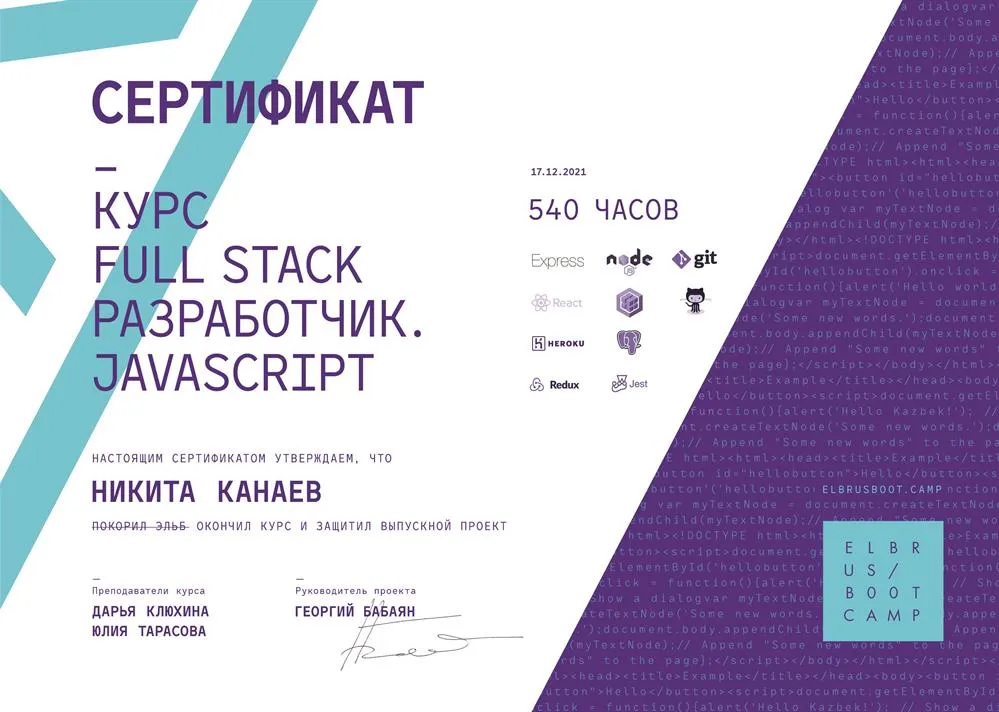Offline course js full stack
