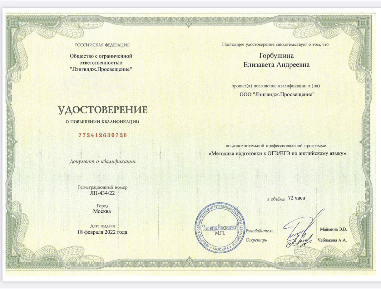 Сертификат 