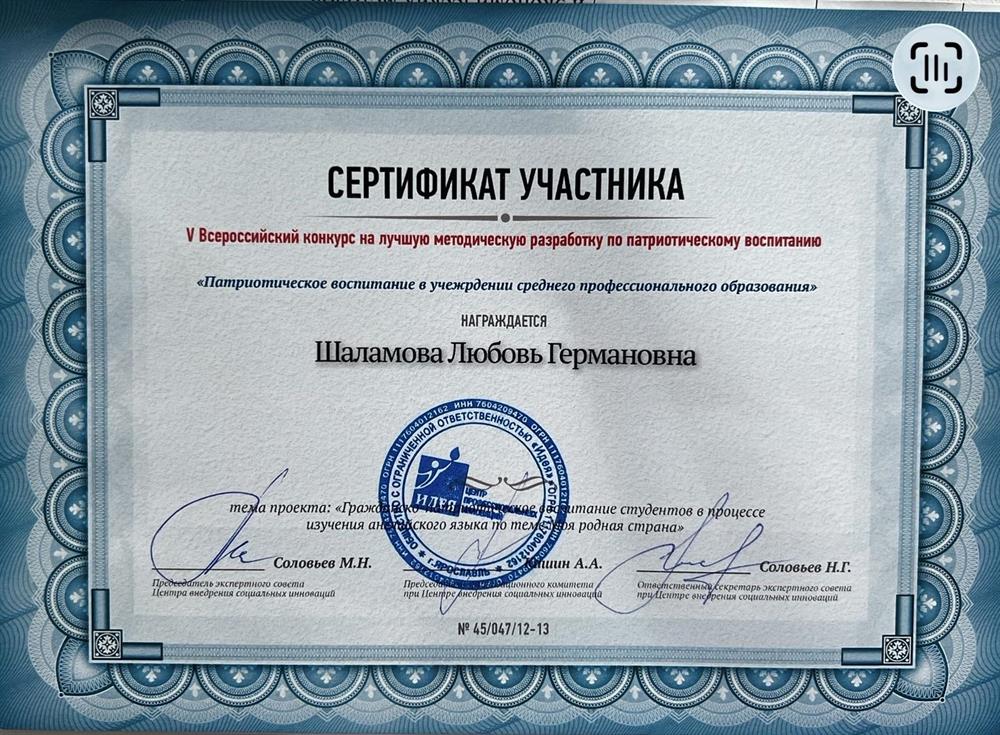 Сертификат 2