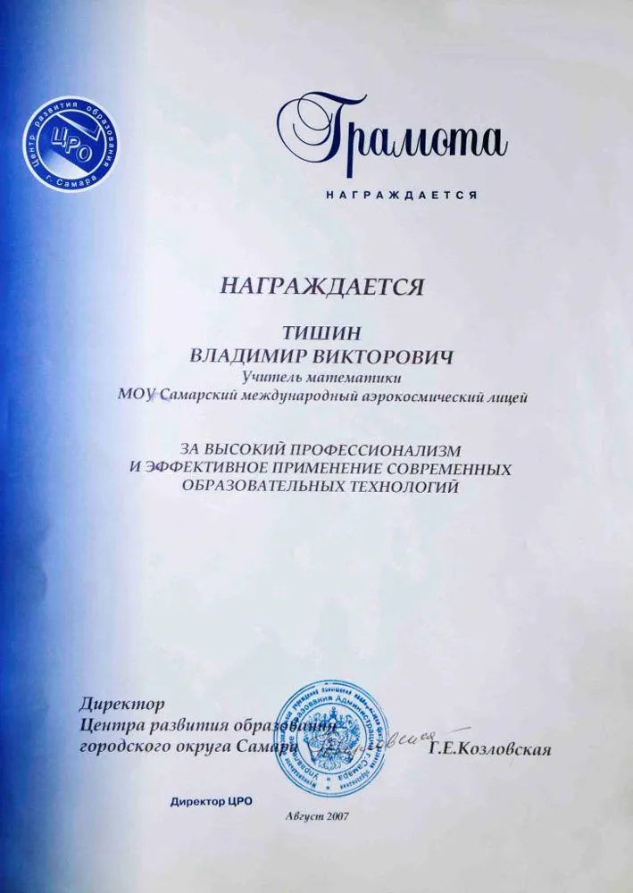 Грамота