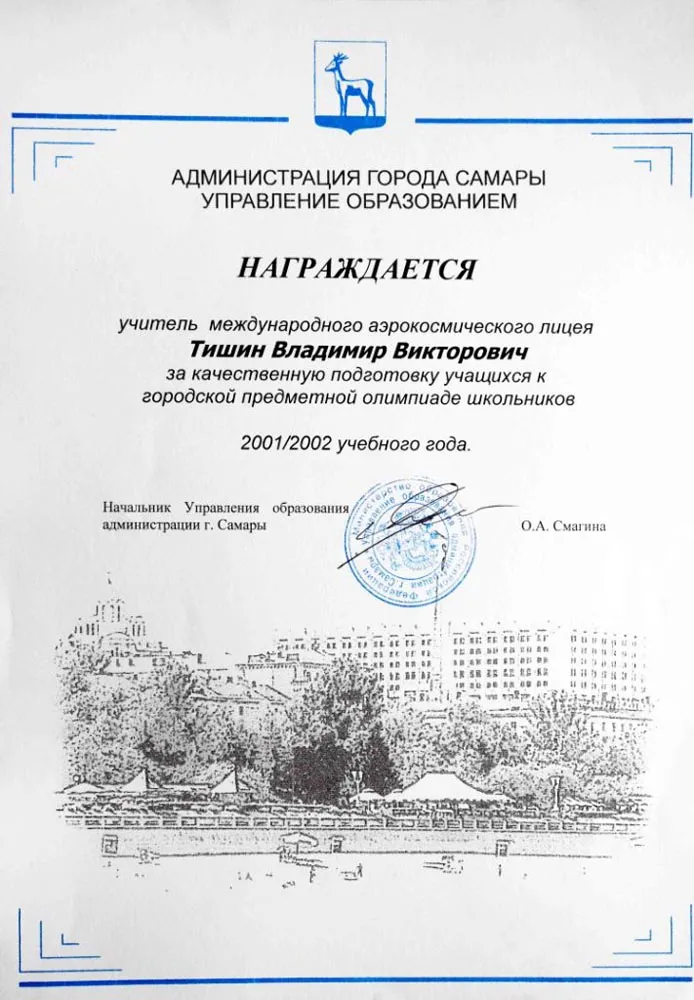 Грамота