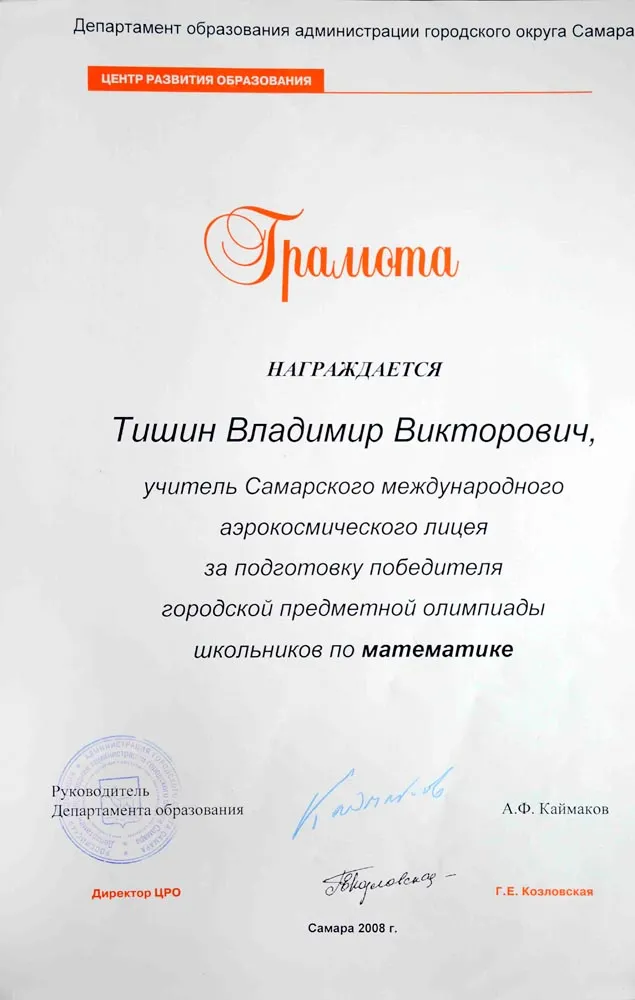 Грамота