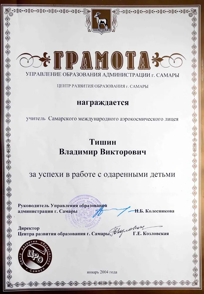 Грамота