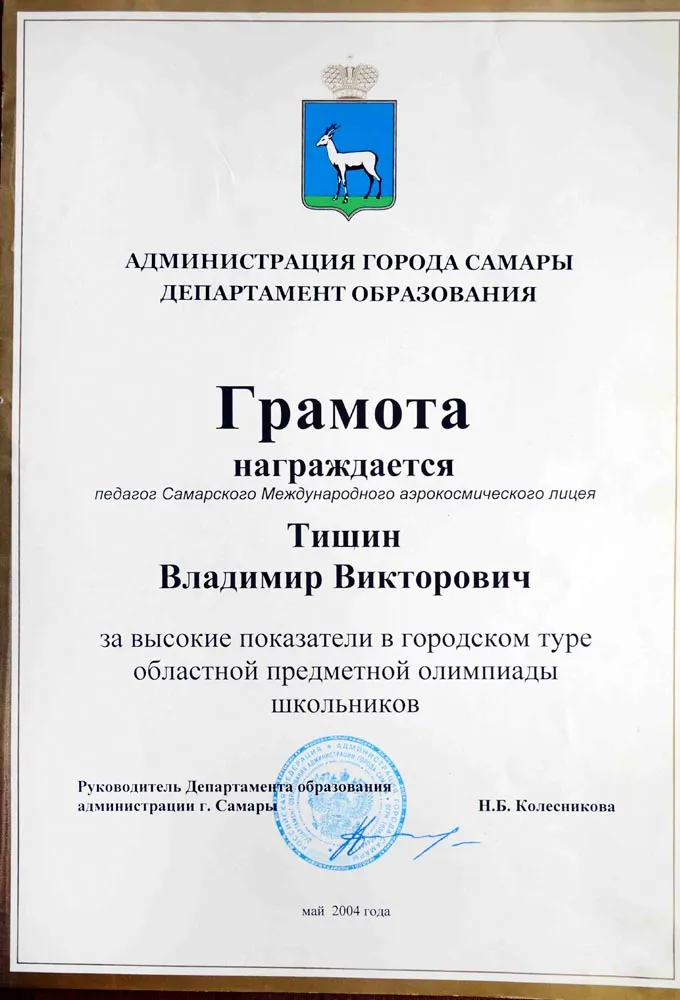 Грамота