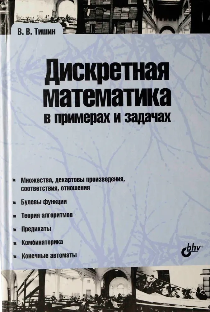 Учебное пособие