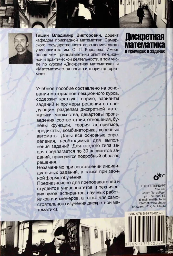 Учебное пособие