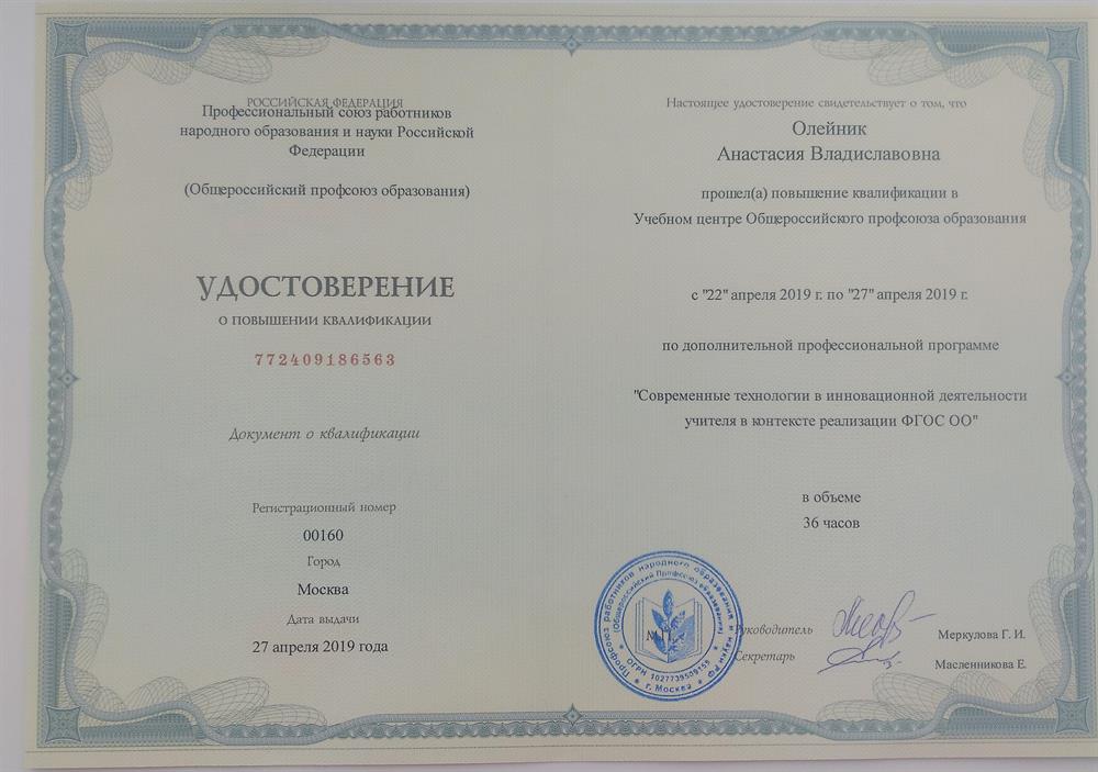 Удостоверение