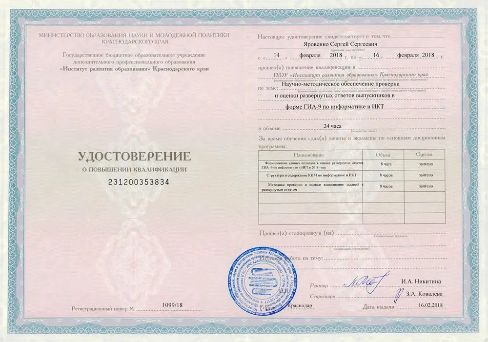 Научно методическое обеспечение проверки и оценки развернутых ответов в формате ГИА - 9 по информатике и ИКТ