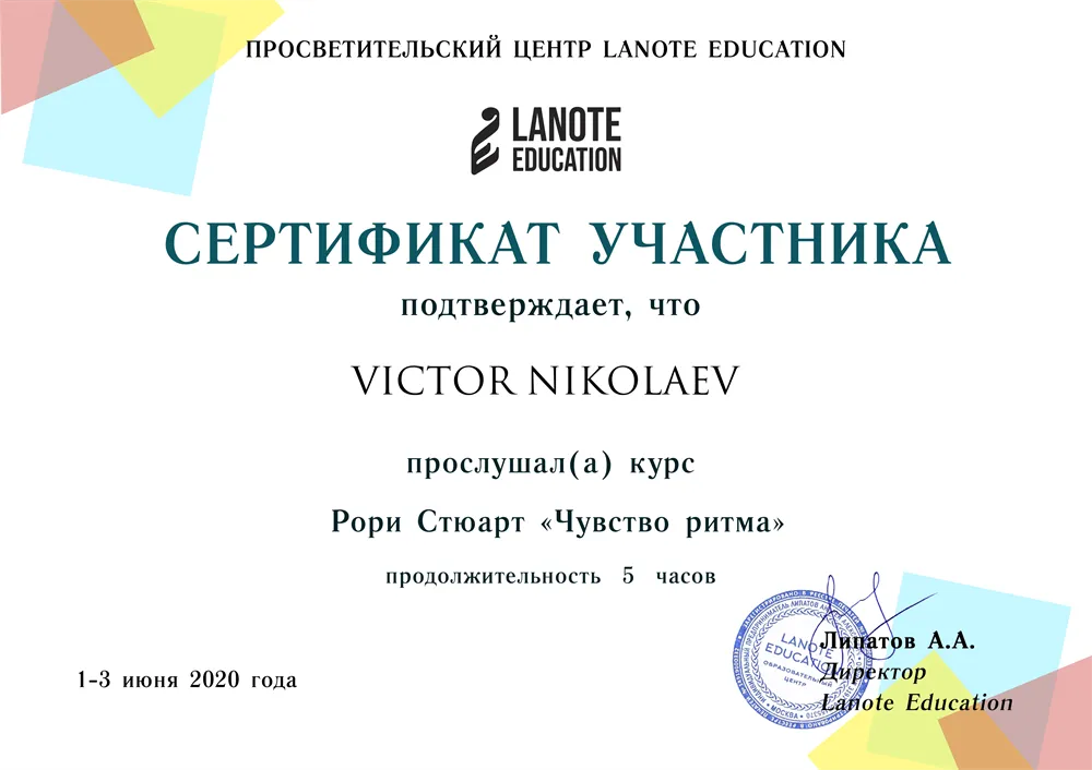 Сертификат
