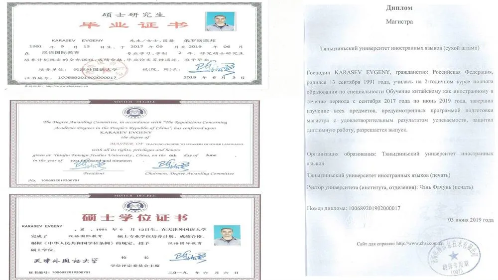 Тяньцзиньский университет иностранных языков(Китай, Тяньцзинь)- Преподавание китайского языка носителям других языков (MTCSOL) (магистратура)09/2017 - 06/2019