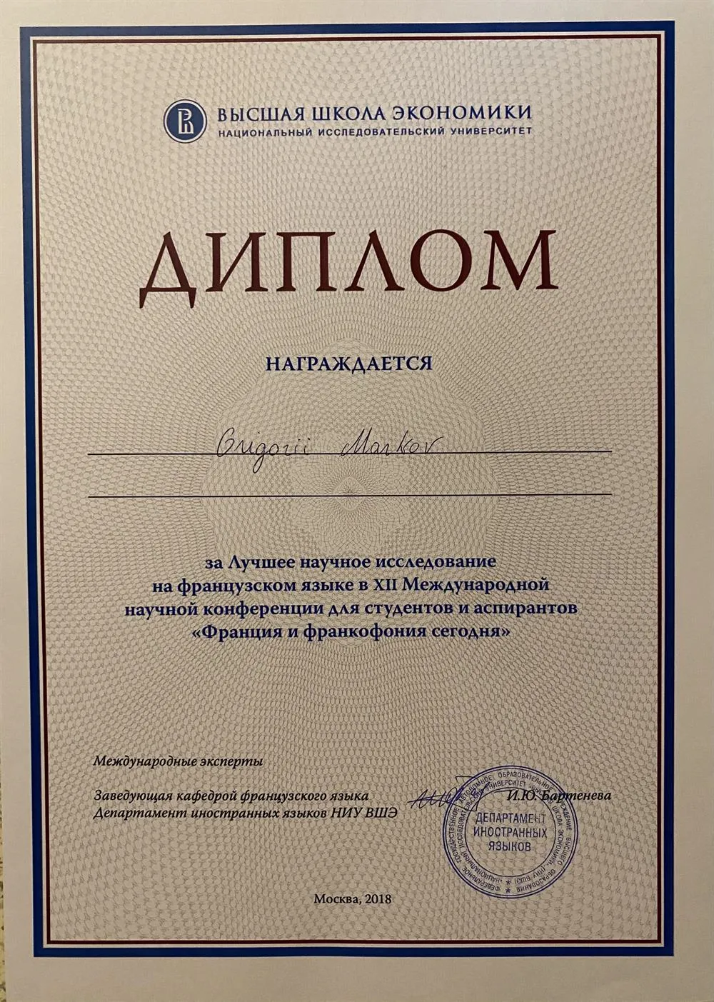Сертификат конференции
