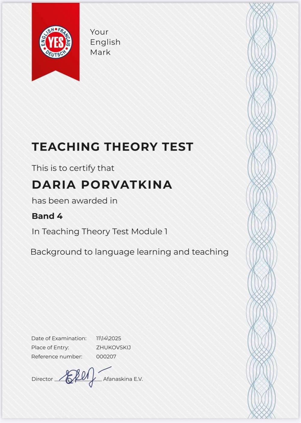 Сертификат. TTT (TKT) Teaching Theory Test