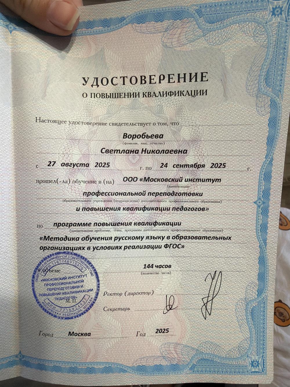 дополнительное образование 