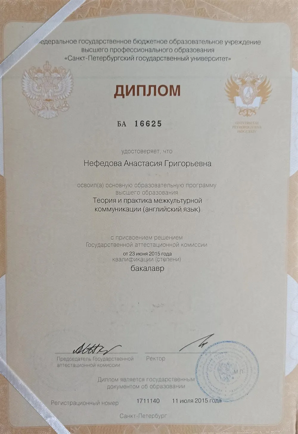 Diploma in the English Language