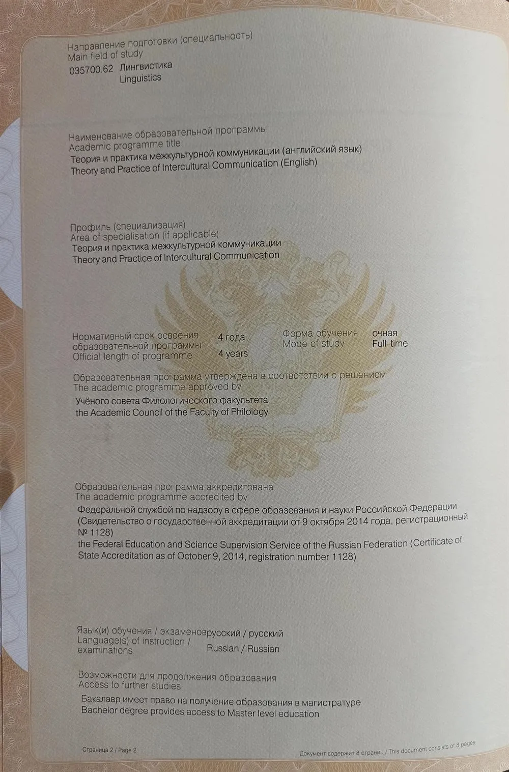 Diploma in the English Language