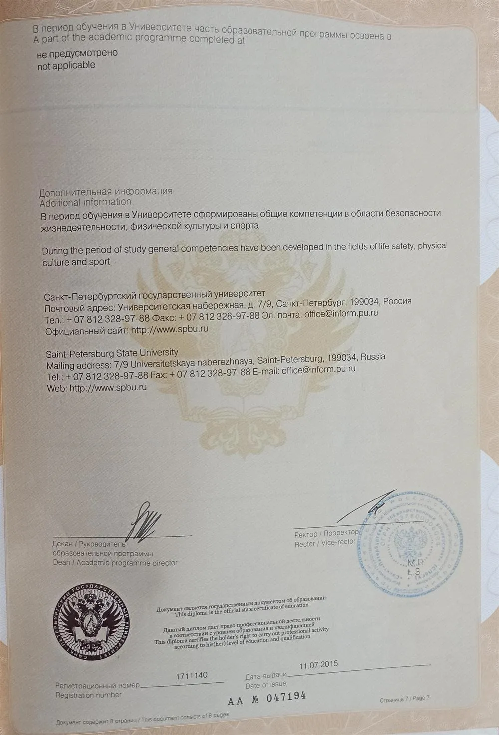 Diploma in the English Language