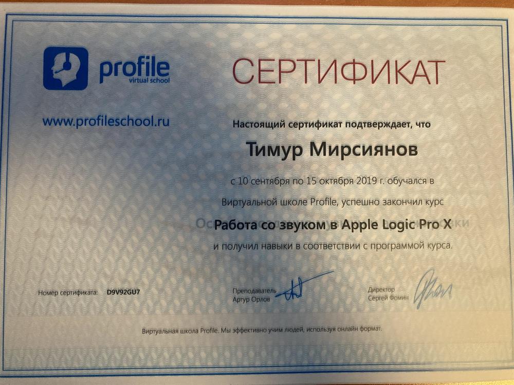 Сертификат о прохождении курса «работа со звуком в Apple Logic Pro X”