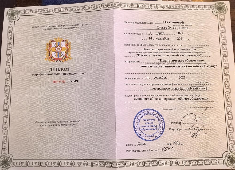 профессиональная подготовка