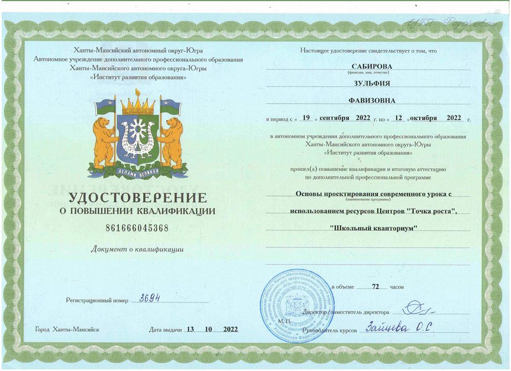 Школьный кванториум
