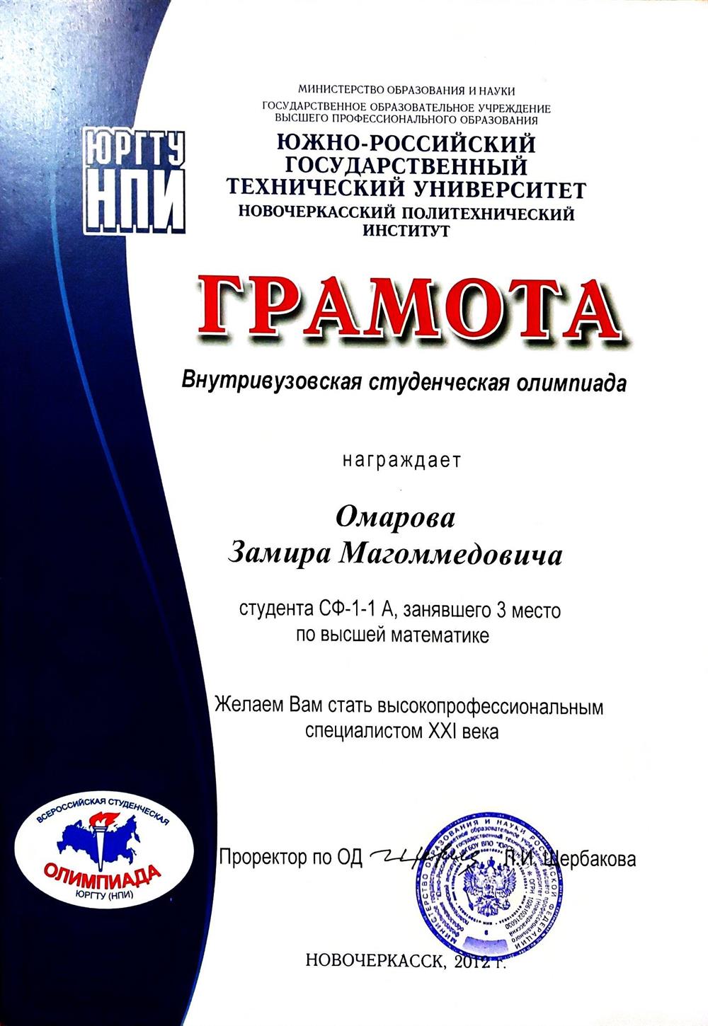 Грамота. Вышмат.