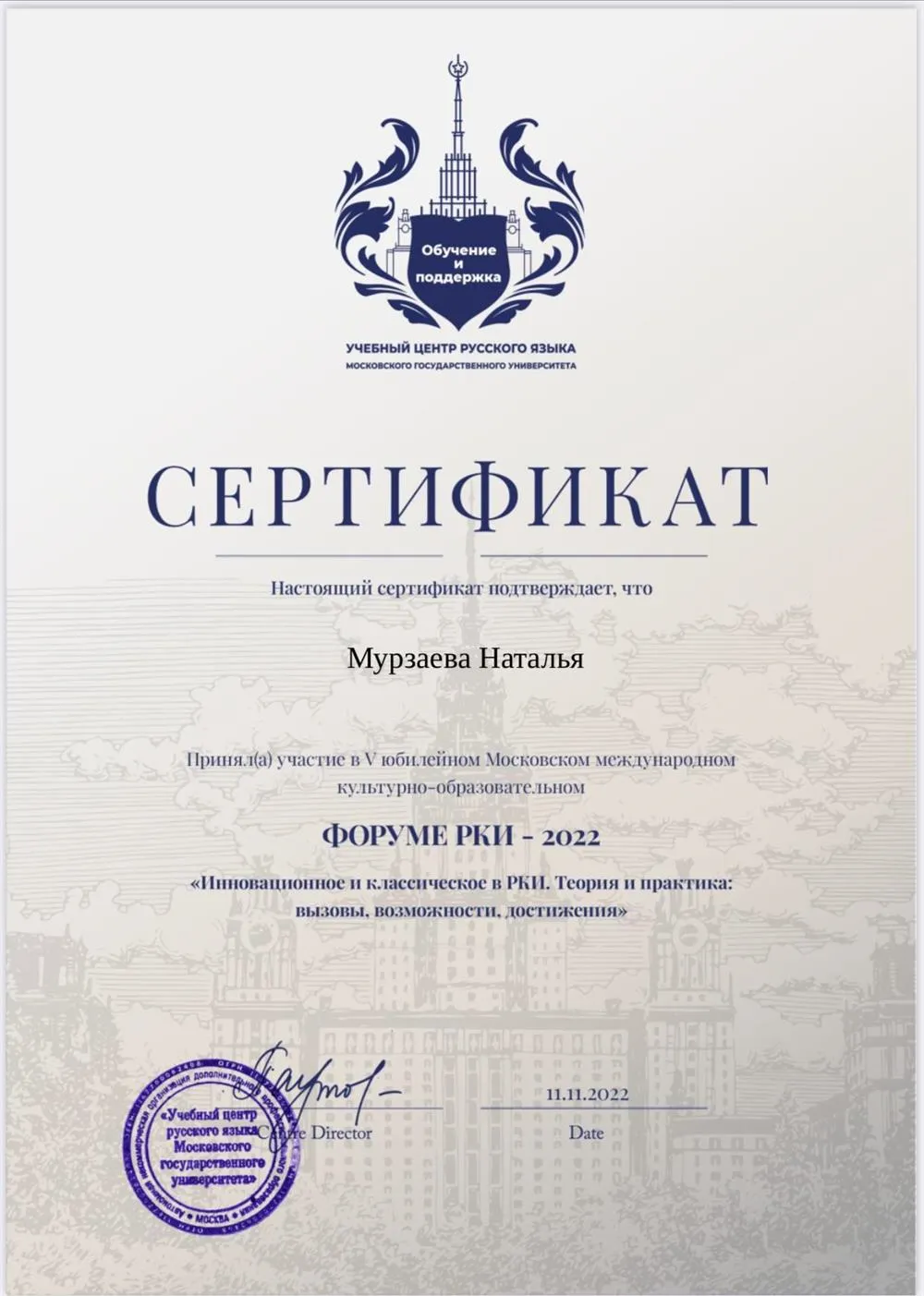 Сертификат
