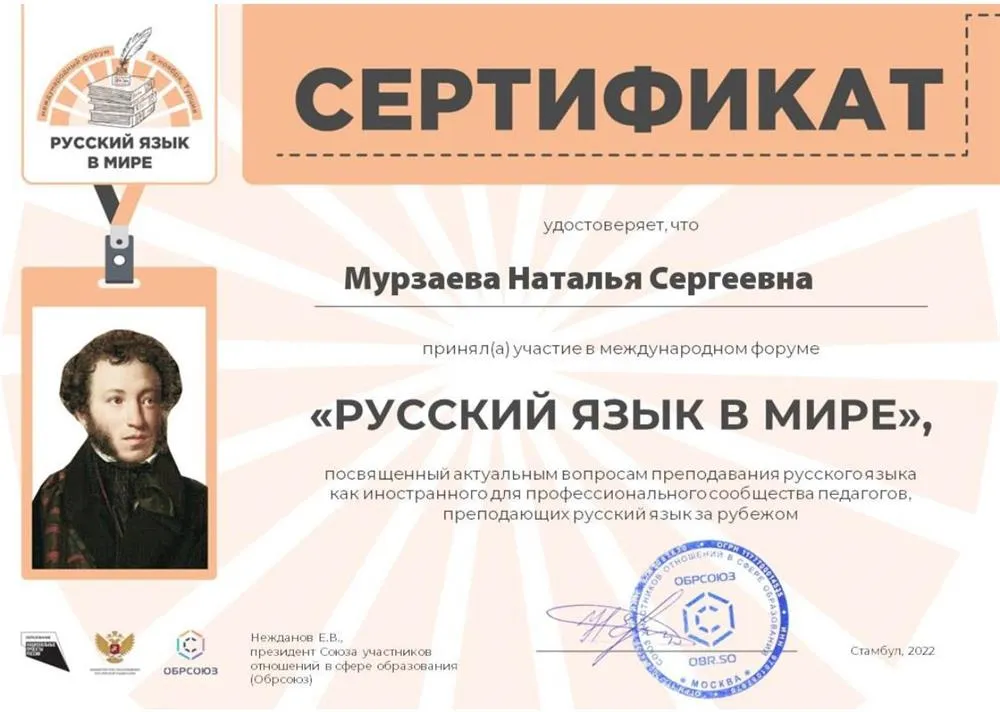 Сертификат