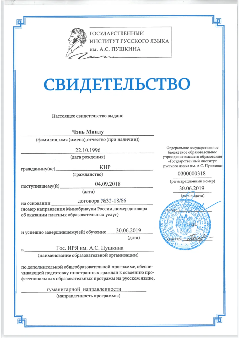 Подготовительный факультет