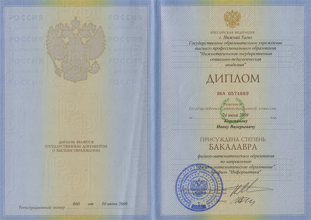 Диплом бакалавр физ-мат образование по профилю Информатика