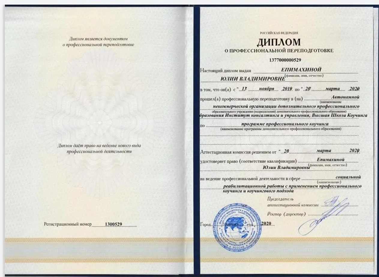 Диплом ПГЛУ