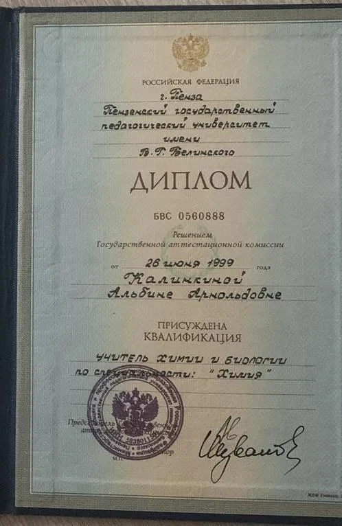 Учитель химии и биологии по специальности химия