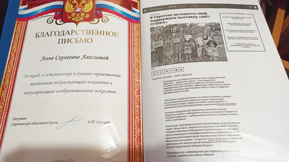 Организация Выставки