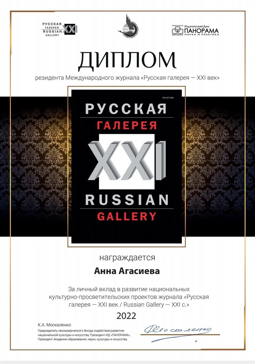 Резидент