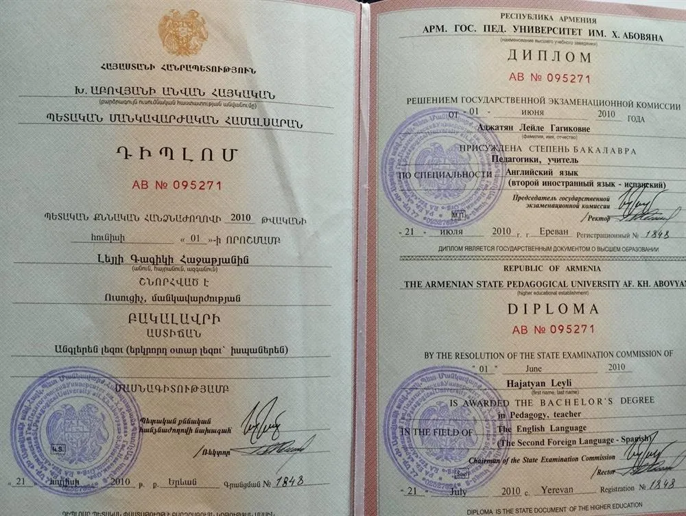 Диплом о высшем образовании