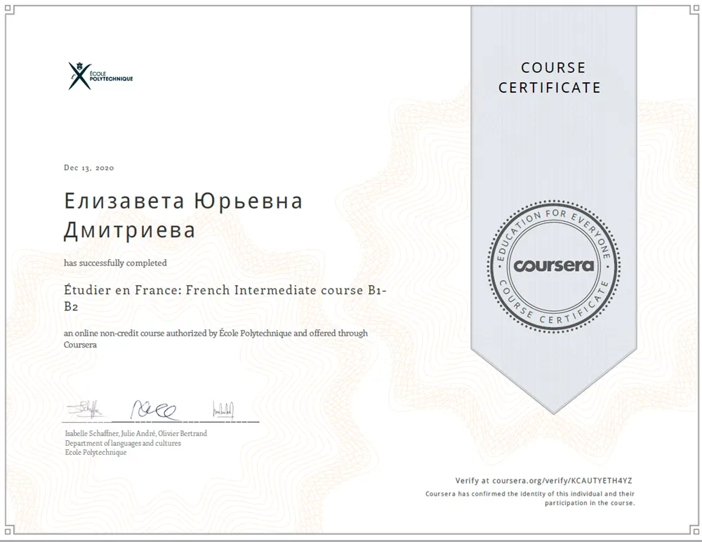 Сертификат о прохождении курса «Etudier en France: French Intermediate course B1- B2», от Ecole Polytechnique (на платформе Coursera)