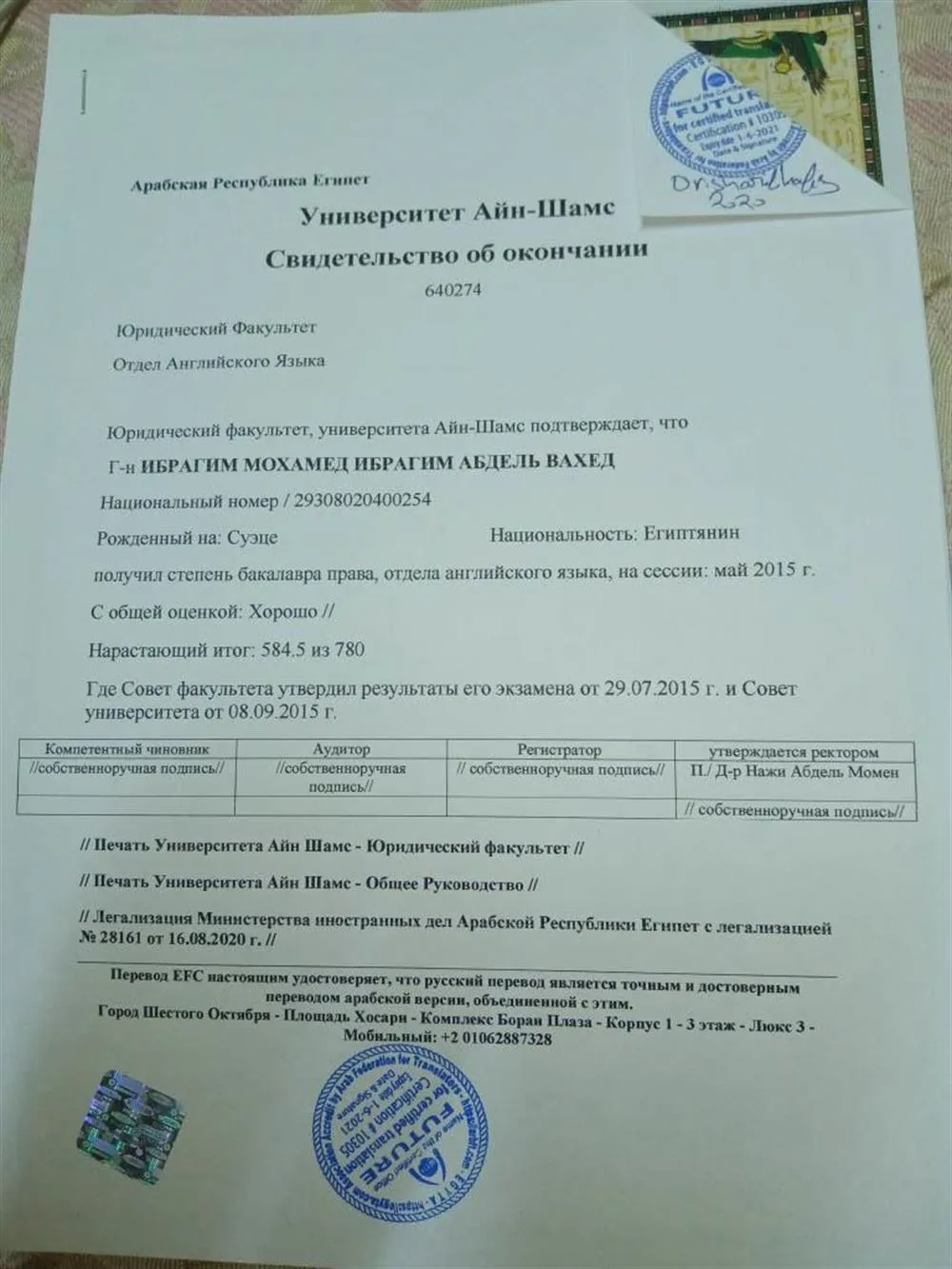 Свидетельство