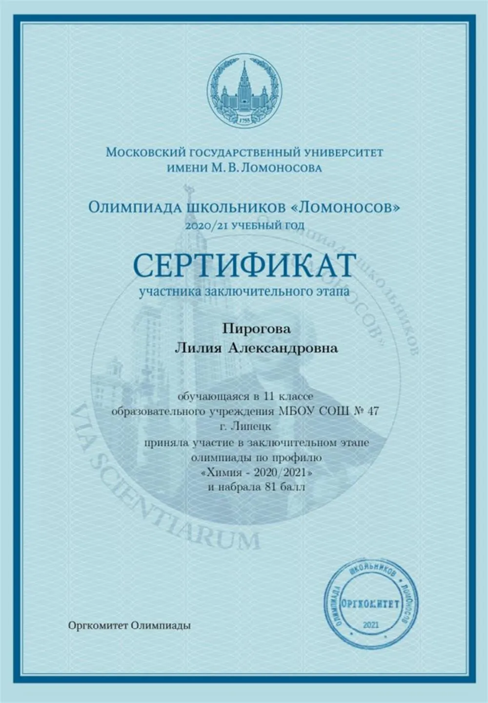 Олимпиада по химии
