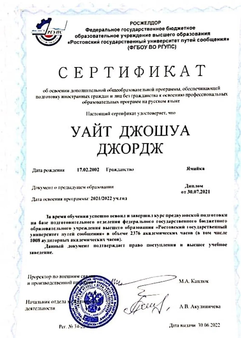 CERTIFICATE KNOWLEDGE OF RUSSIAN LANGUAGE