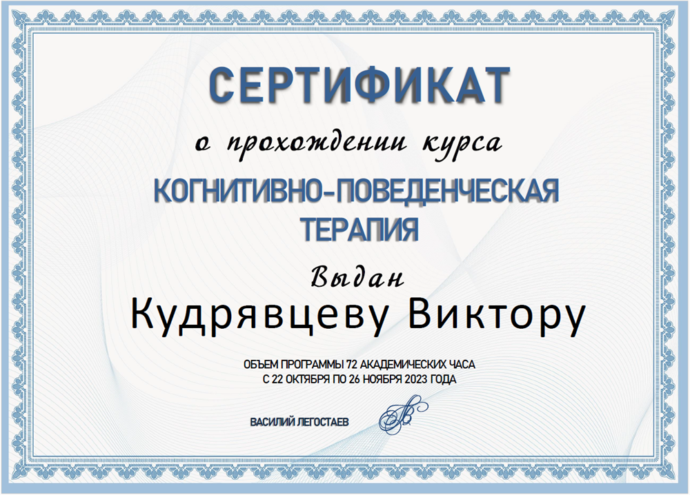 Сертификат 