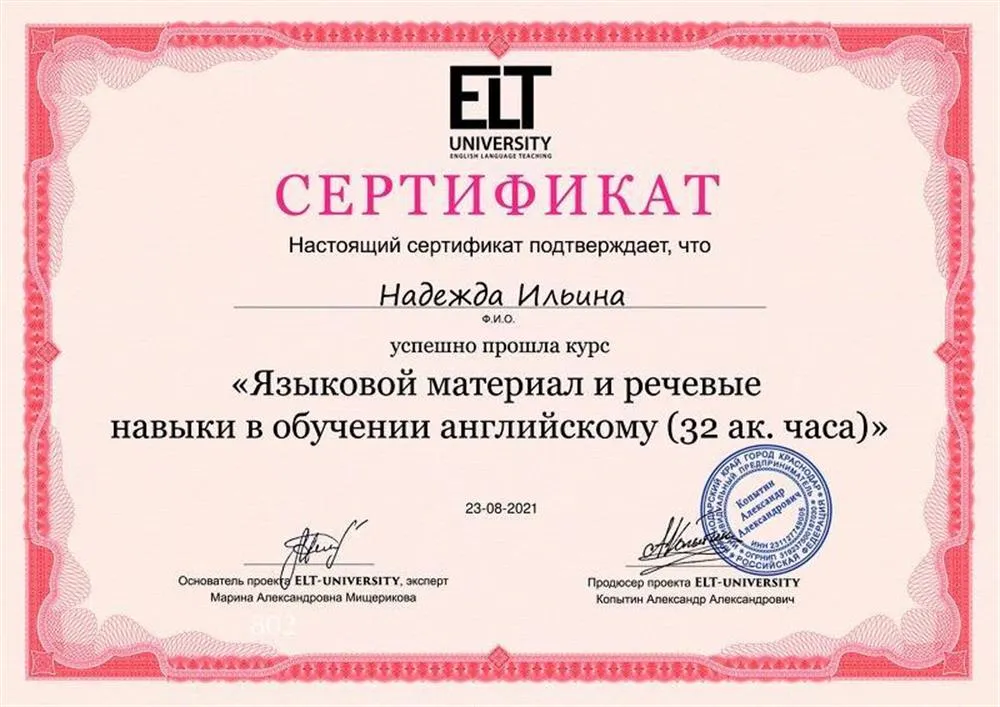 Дополнительный курс 