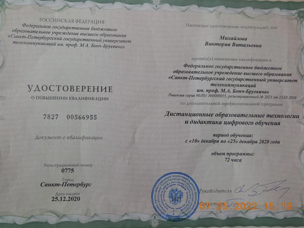 Удостоверение