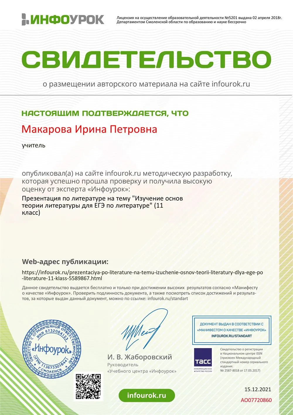 Собственные материалы для подготовки к ЕГЭ по литературе в 11 классе