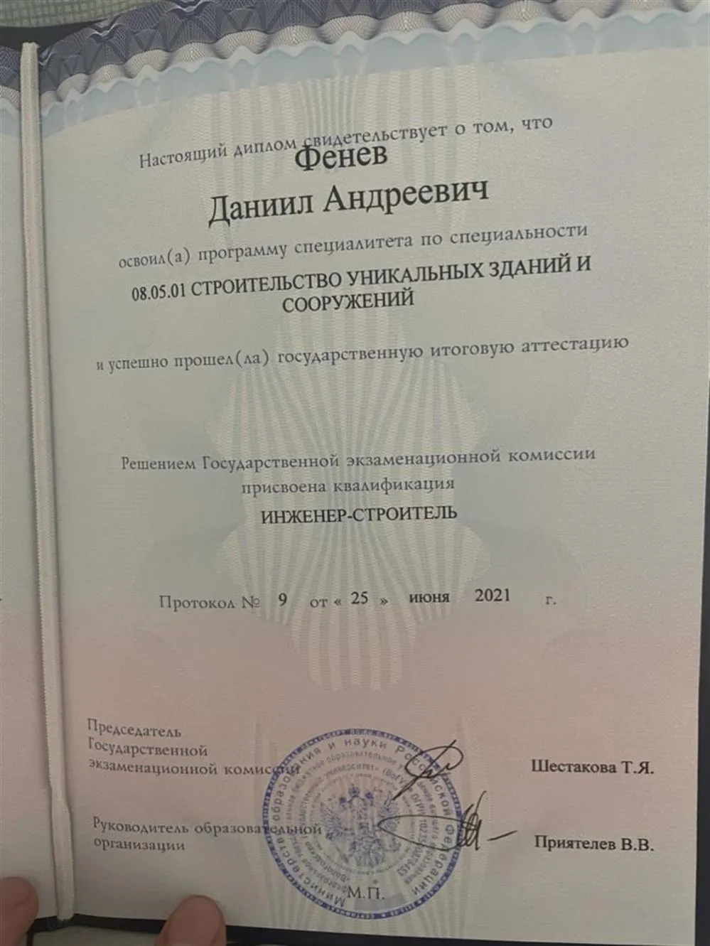 Диплом специалиста