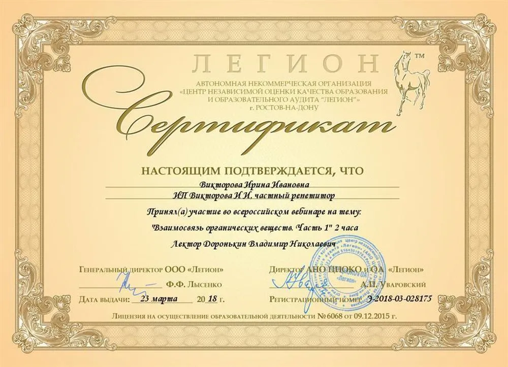 Сертификат