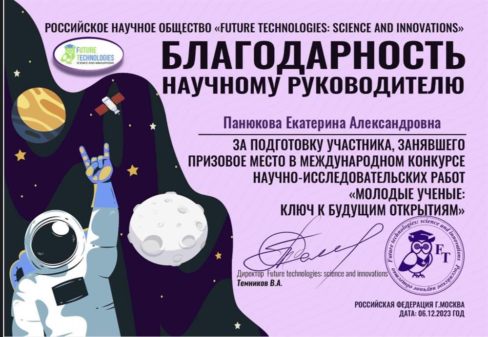Благодарность