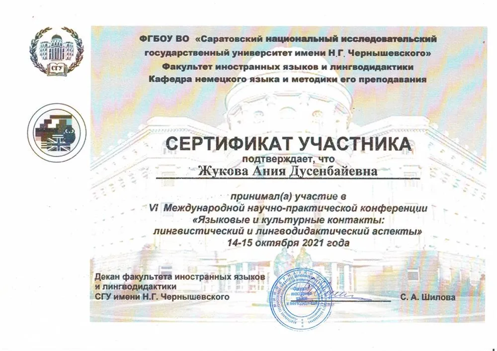 Сертификат5