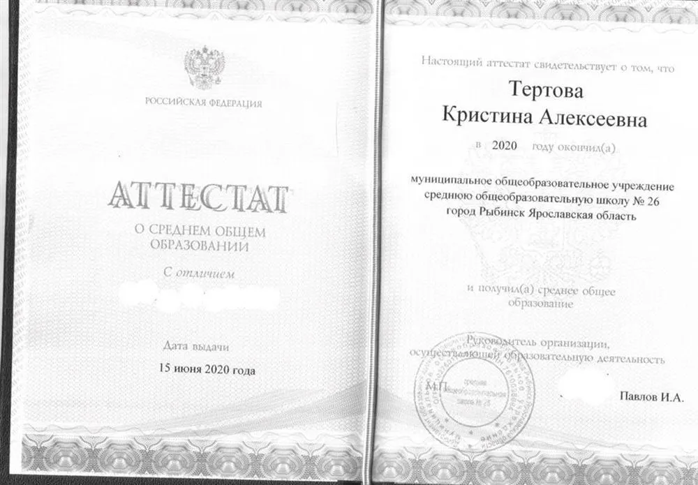 Аттестат с отличием