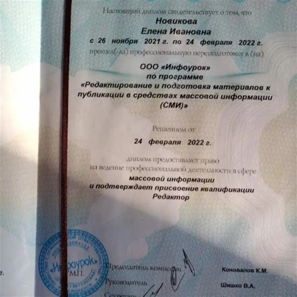 Курсы переподготовки (Редактор) 