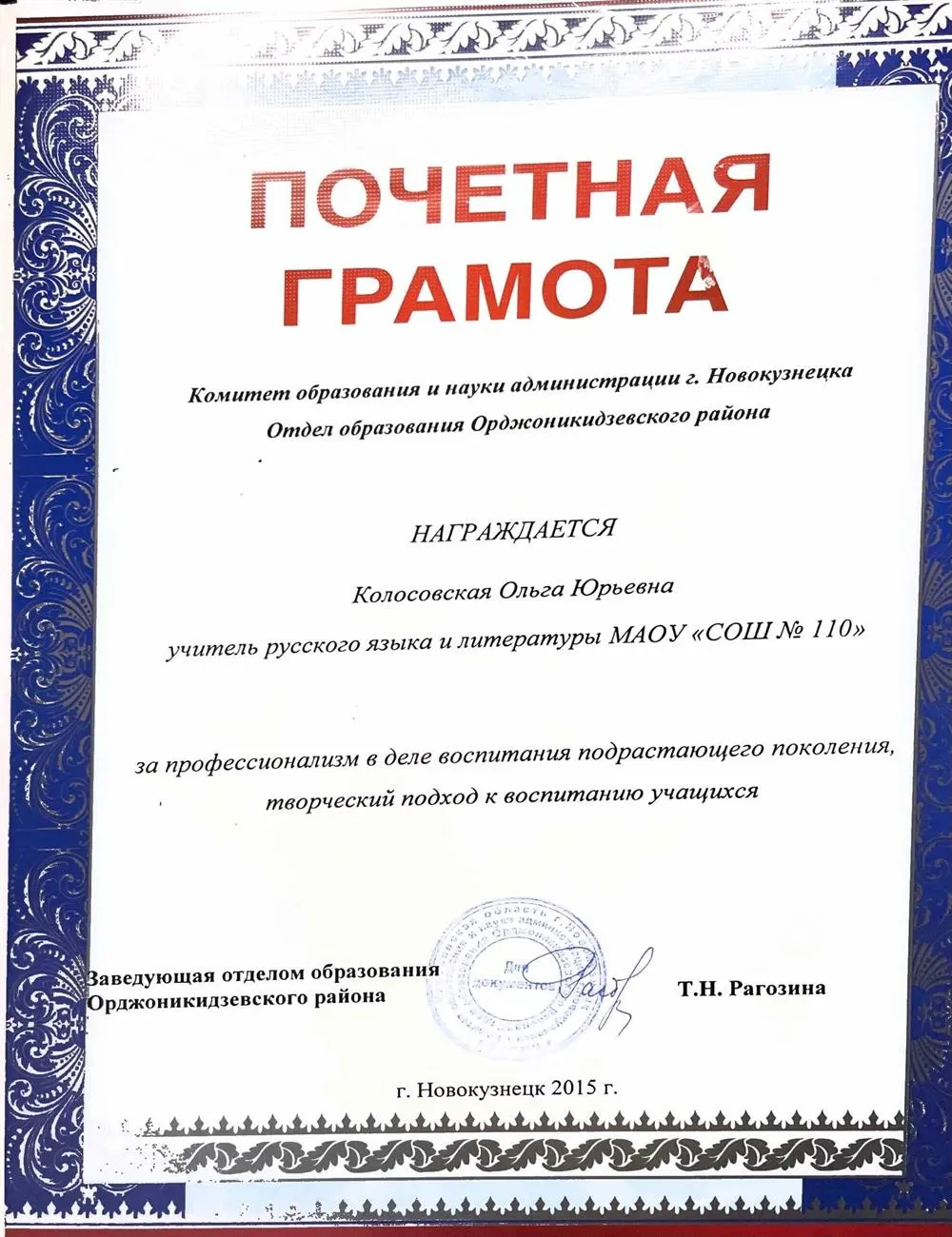 Грамота